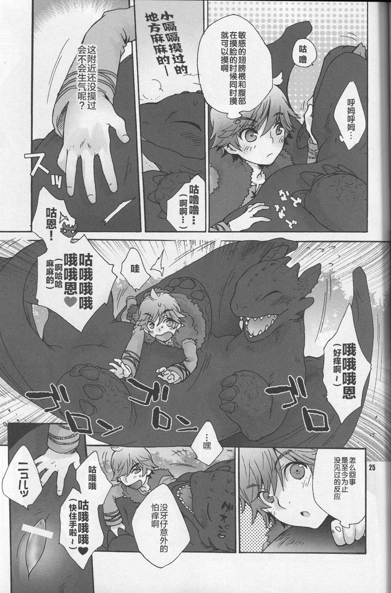 BEST PARTNER3 - Page 26