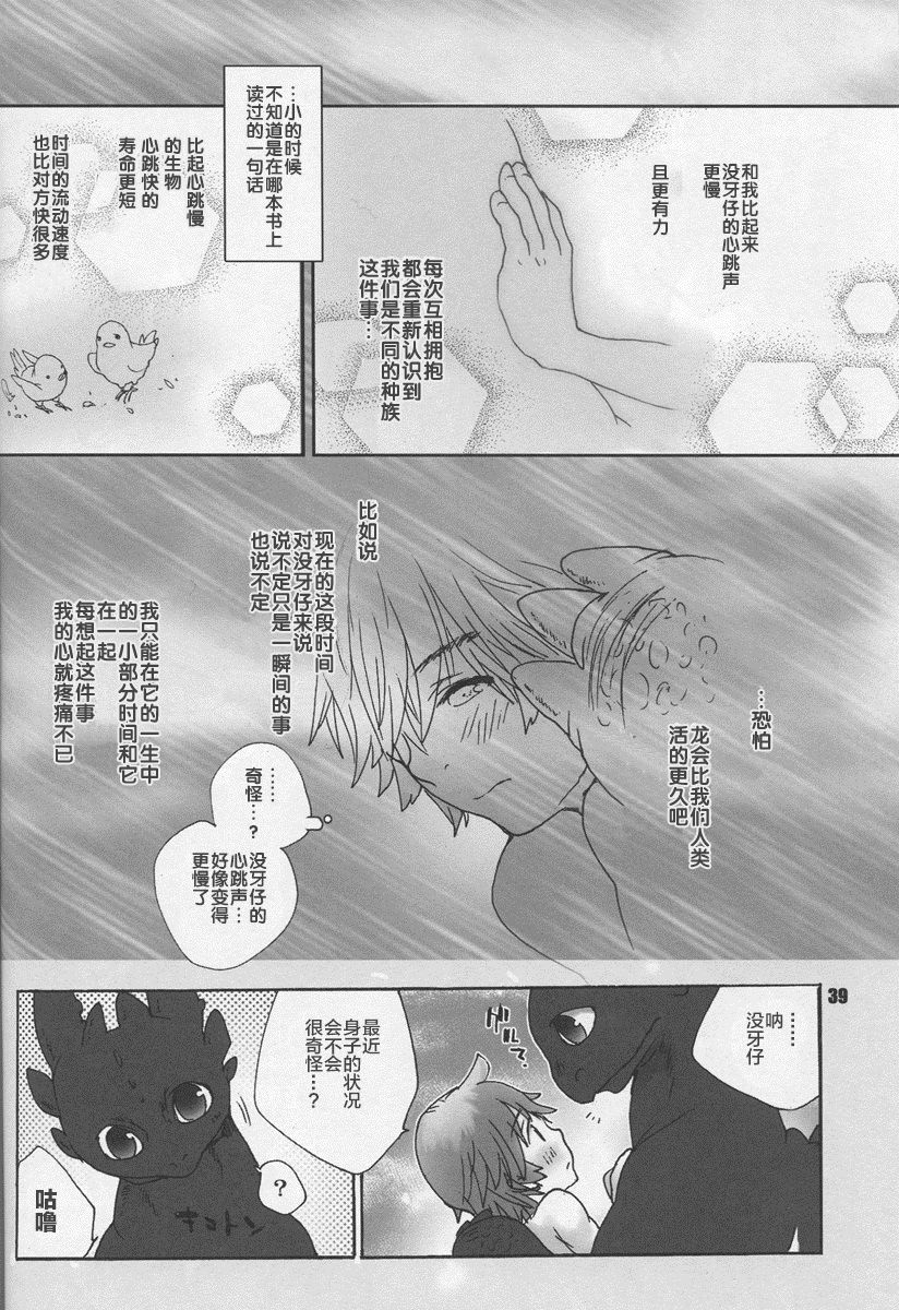 BEST PARTNER3 - Page 41
