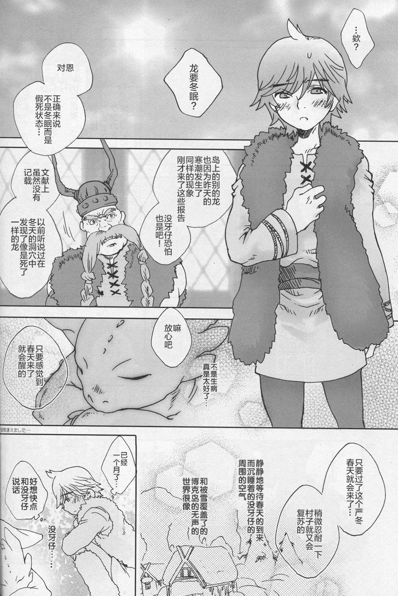 BEST PARTNER3 - Page 43