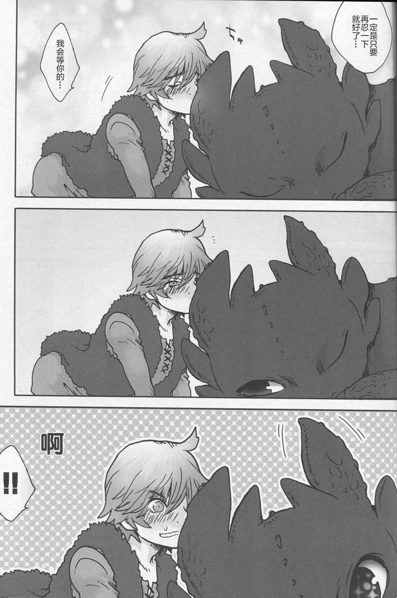 BEST PARTNER3 - Page 47