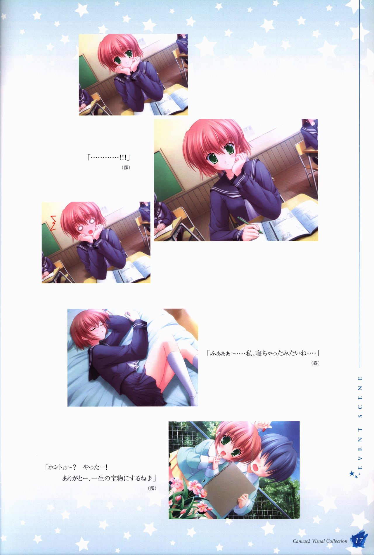 CANVAS2 Collection Art Book - Page 18