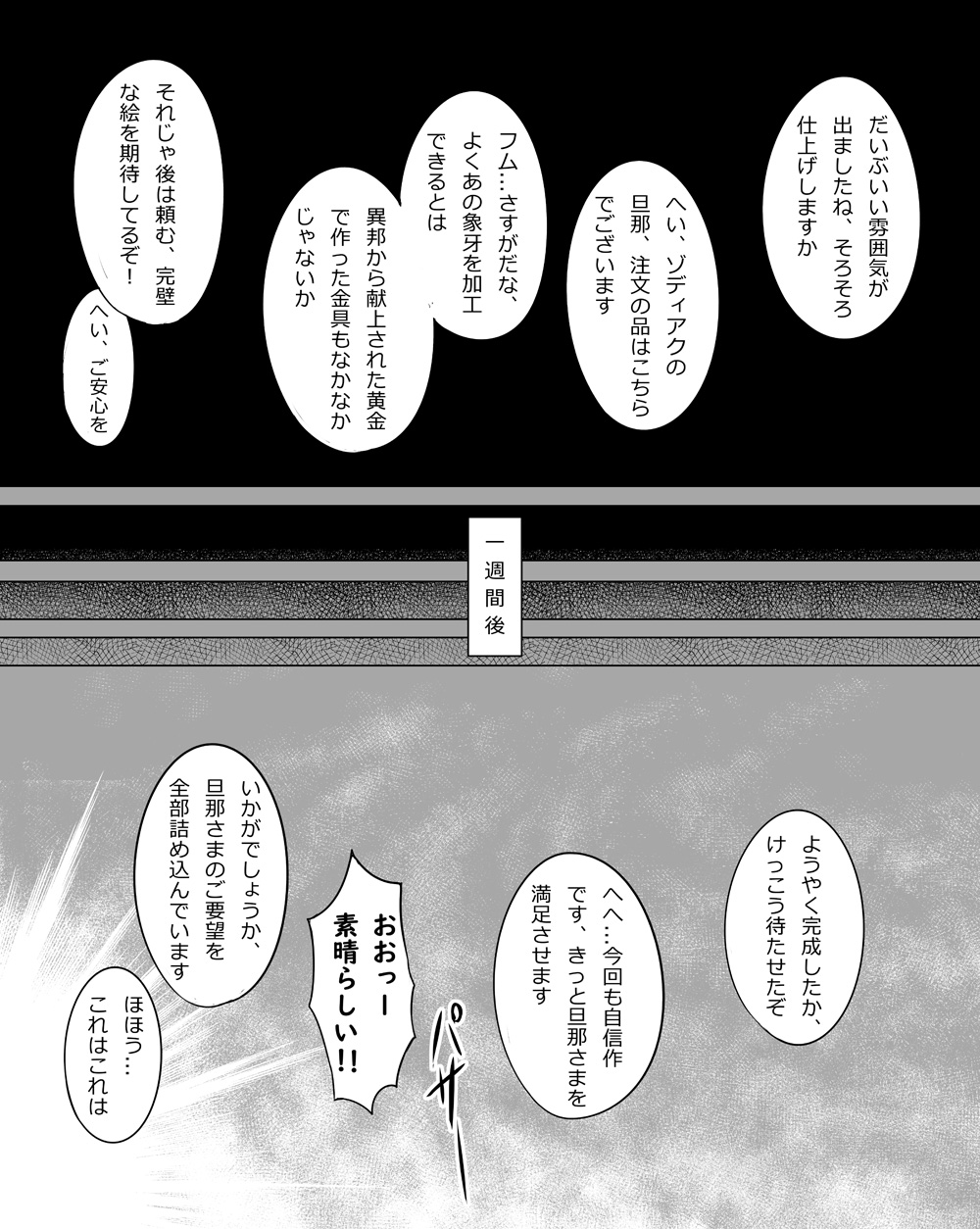 Kugutsu no 淫妃 - Page 4