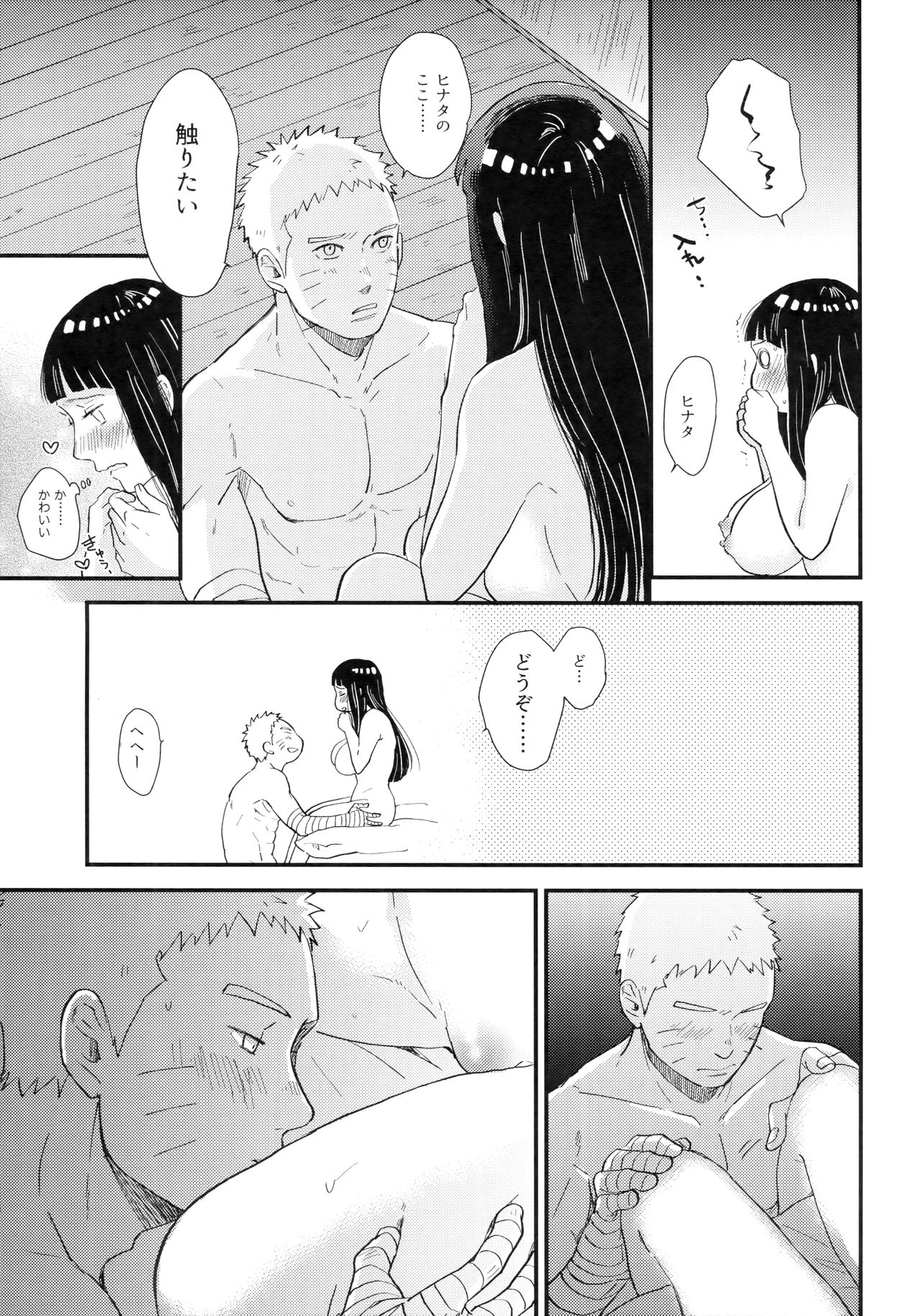 Love Sick - Page 119