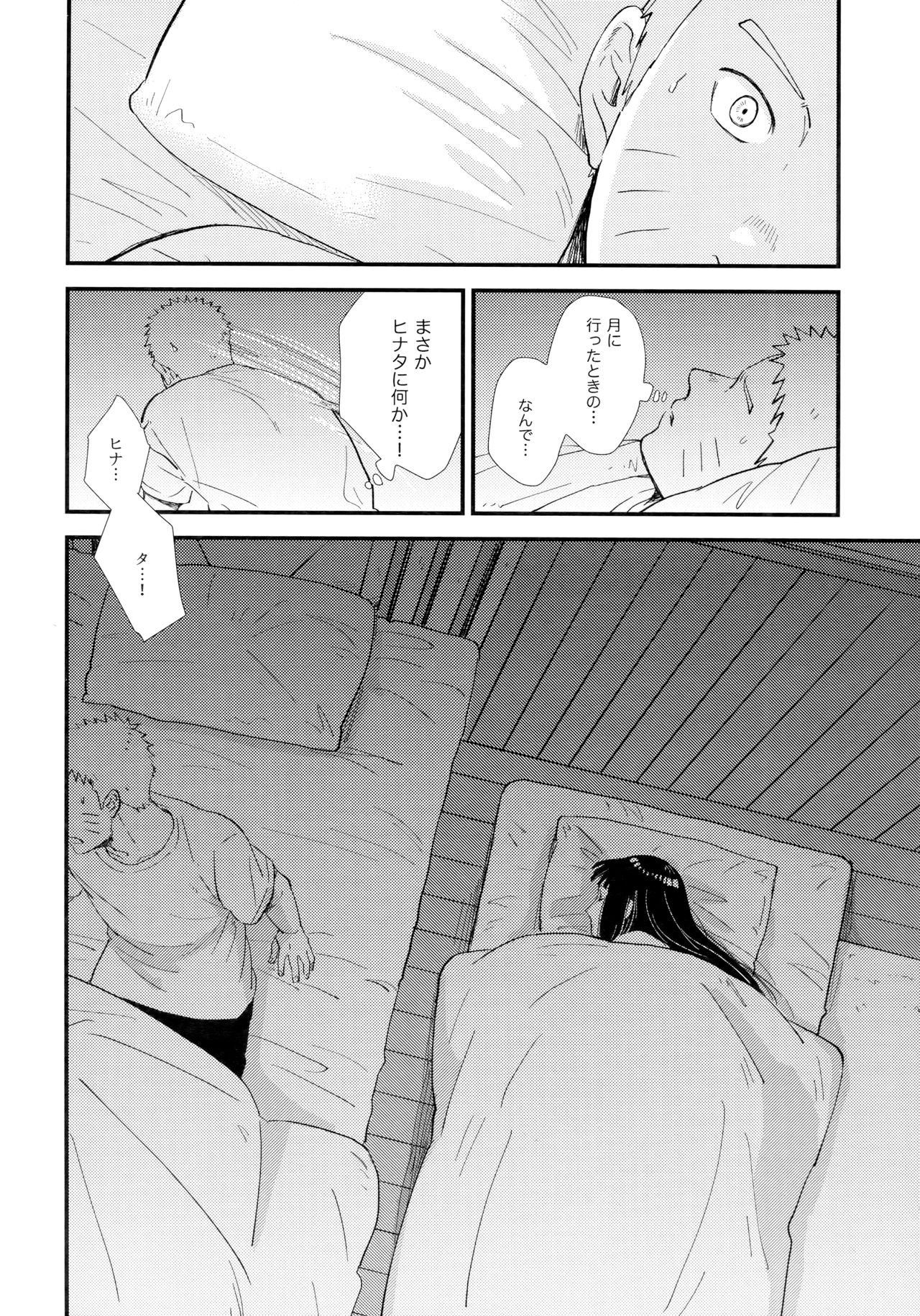 Love Sick - Page 32