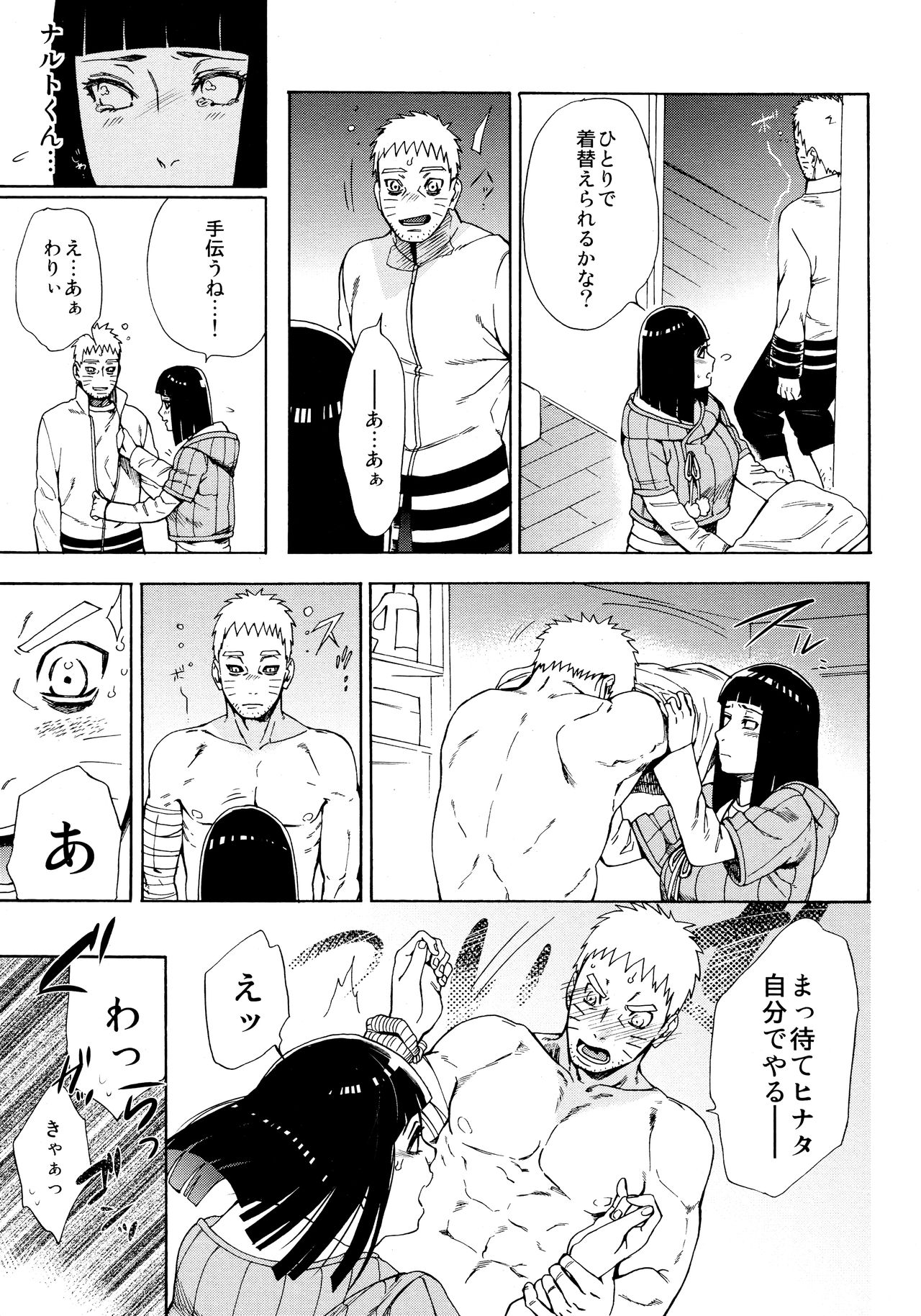 Meshiagare - Page 10