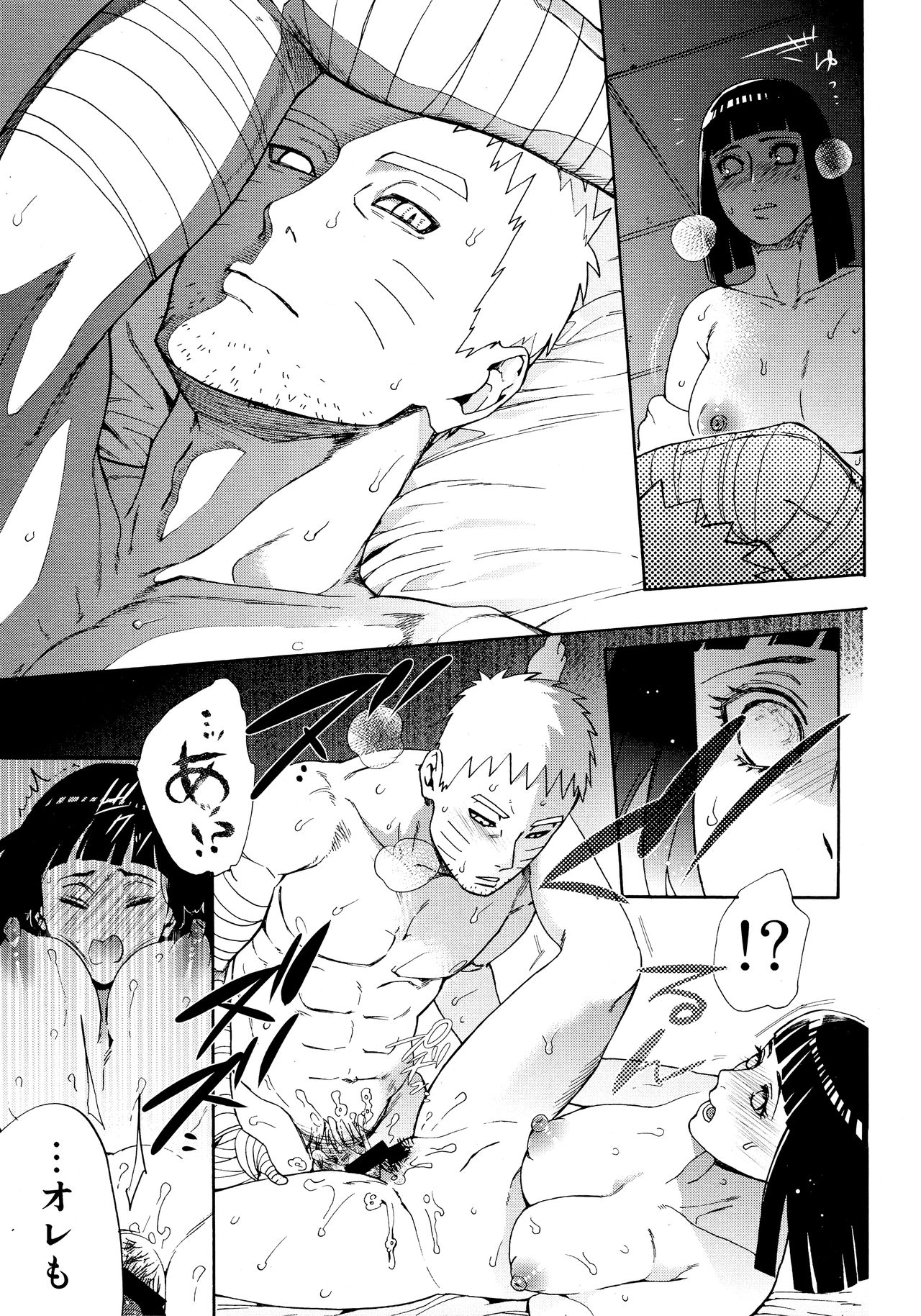 Meshiagare - Page 32