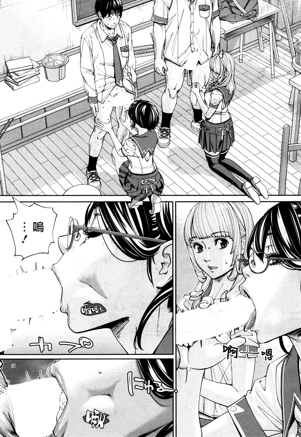 Chitose Ch. 1 - Page 39