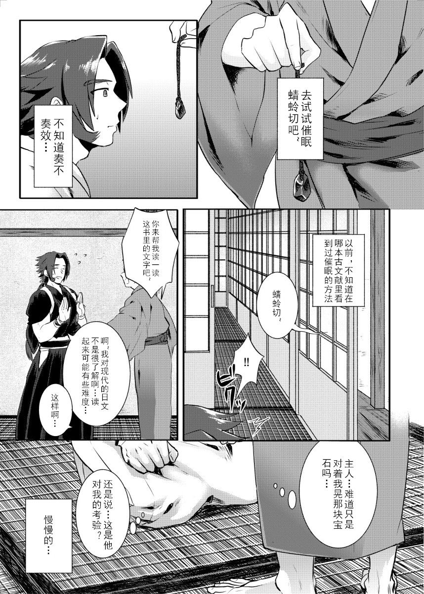 Saimin Gokko - Page 2