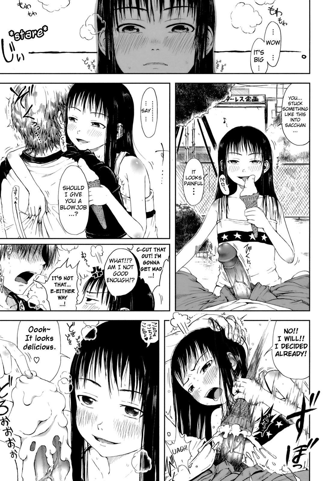 Omase de Gomen! - Page 163