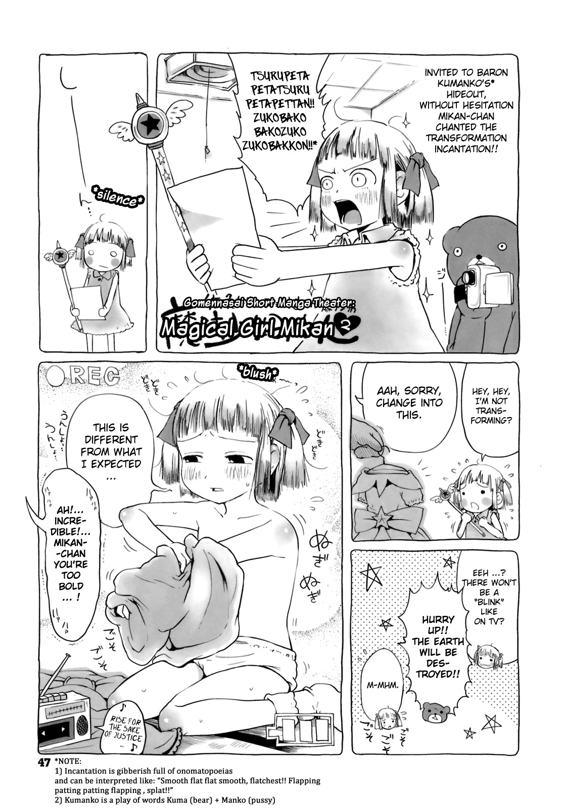 Omase de Gomen! - Page 53