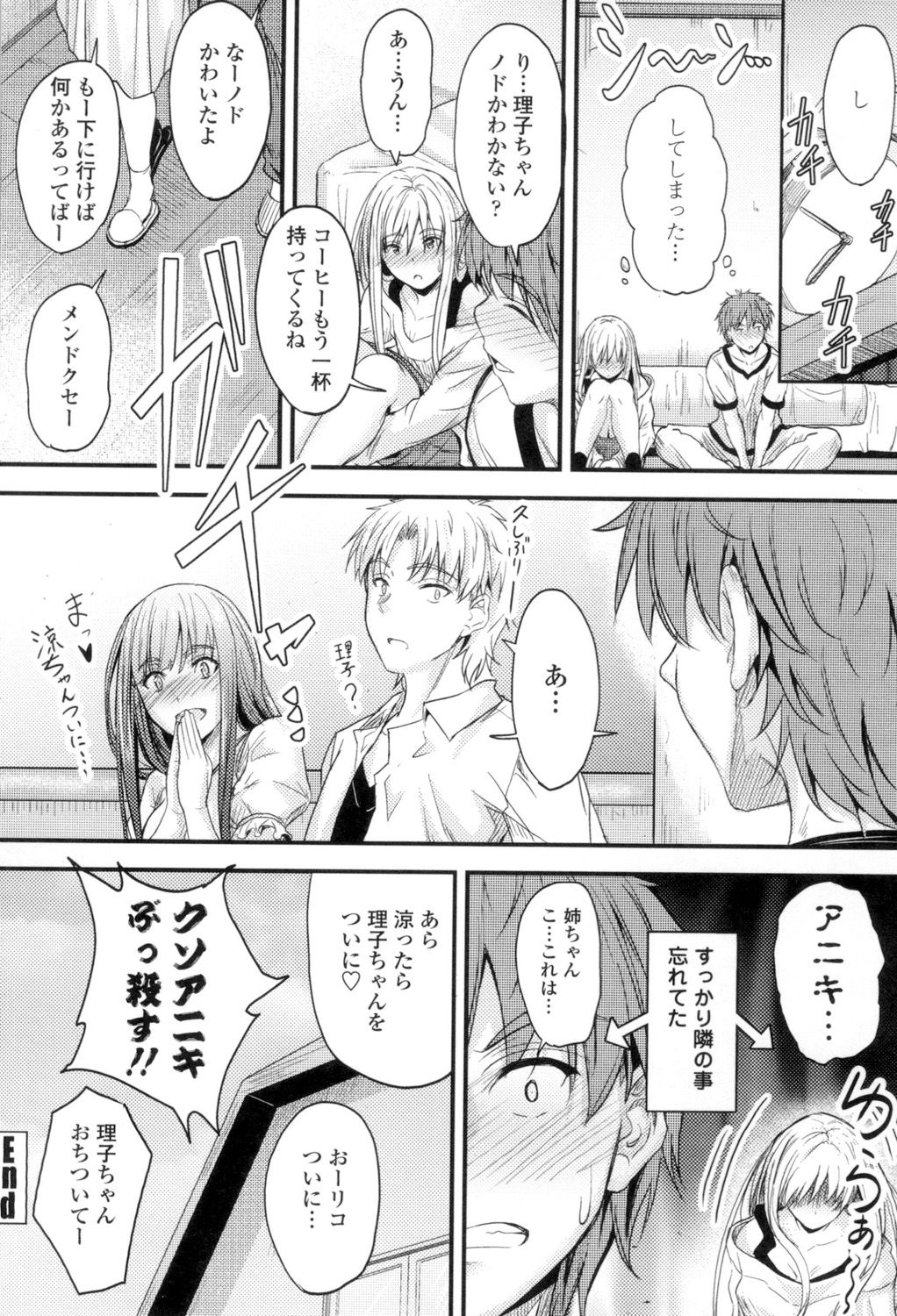 Yatte... Ugoite! Dashite - Page 149