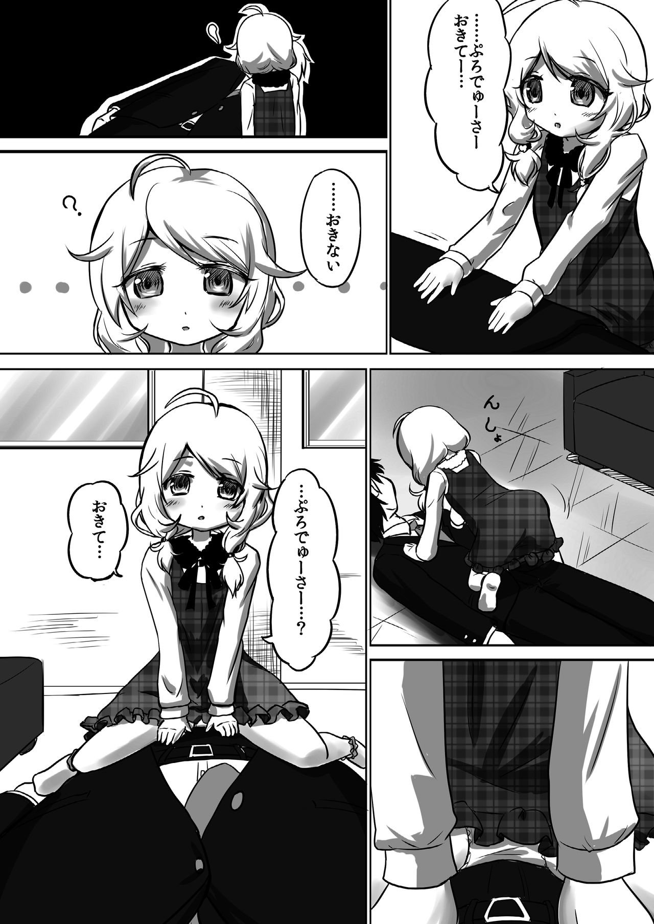 Kozetsuju - Page 3