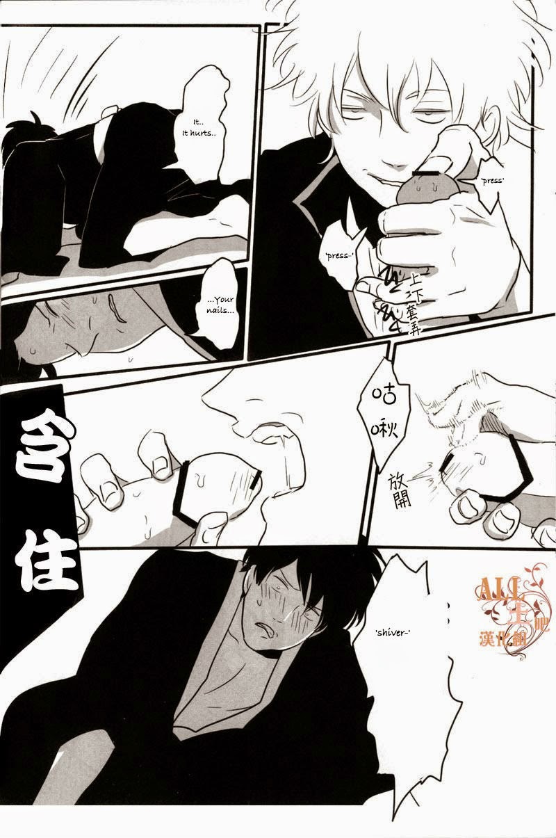 Otoshimon - Page 13