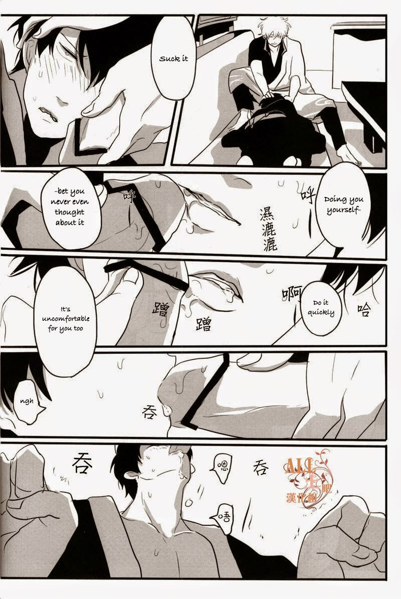 Otoshimon - Page 15