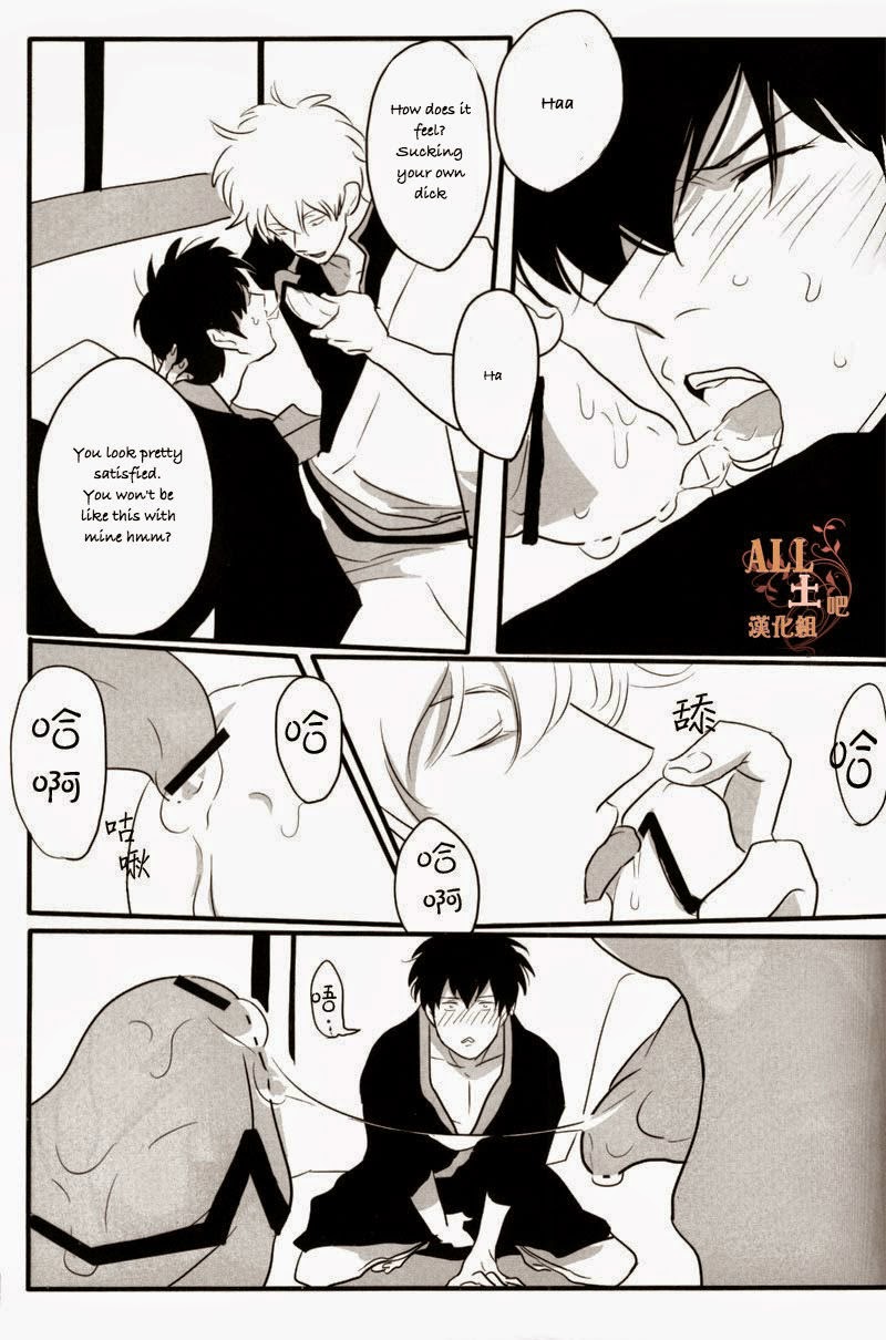 Otoshimon - Page 16