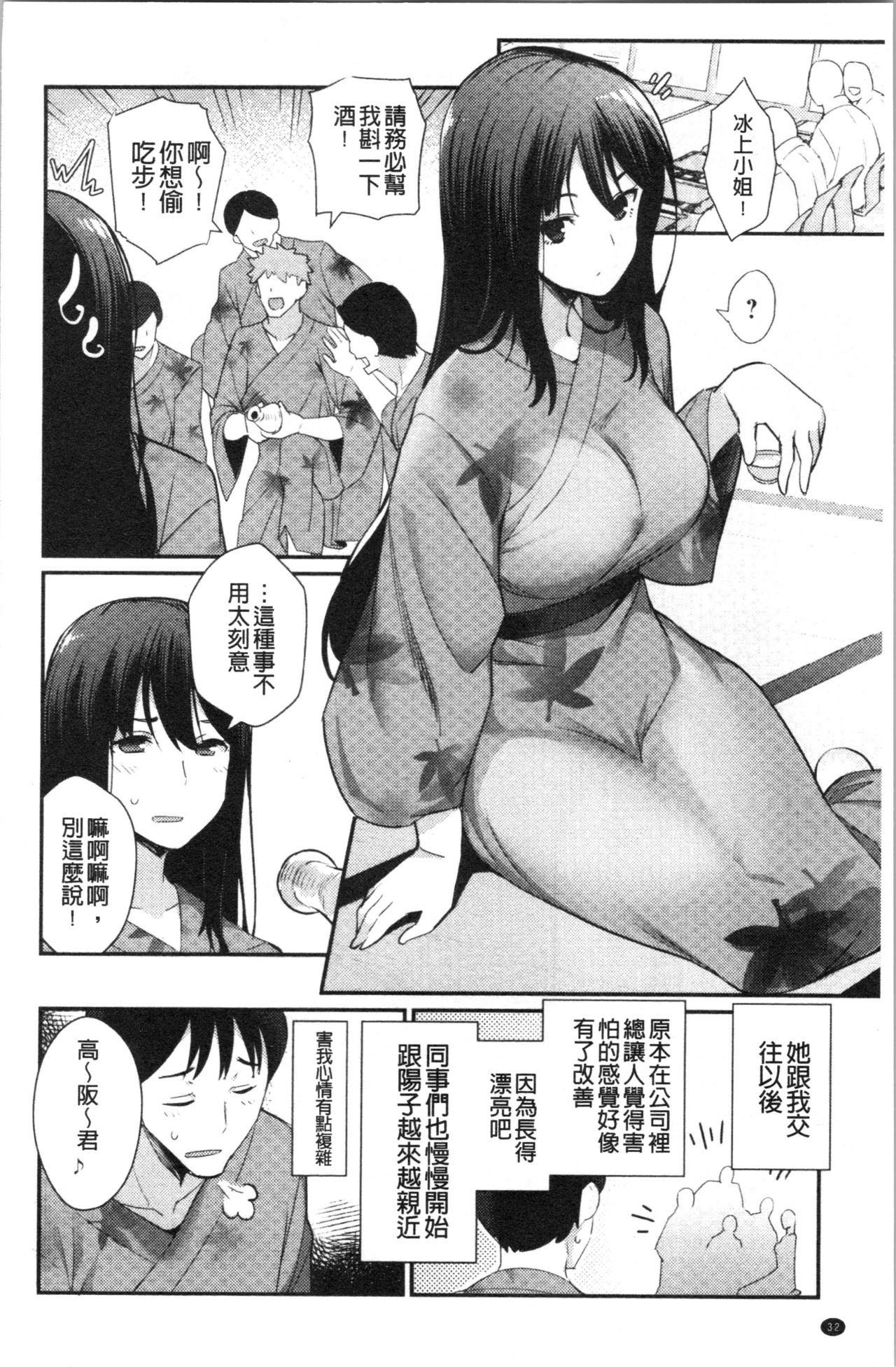 Sugao Sex - Page 38