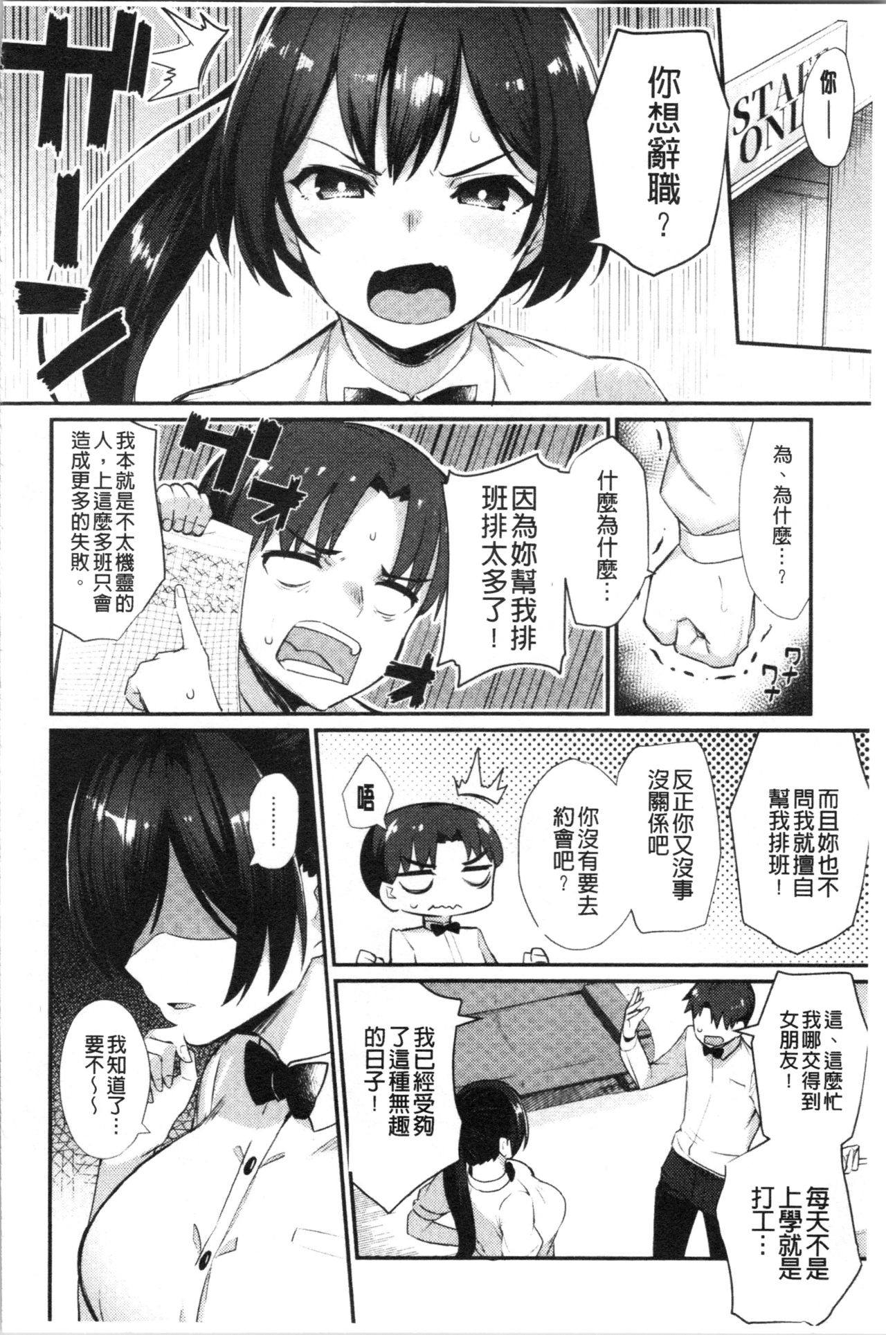 Sugao Sex - Page 62