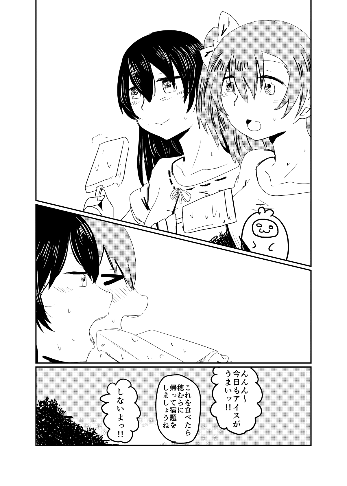 HonokaUmi Summary - Page 28