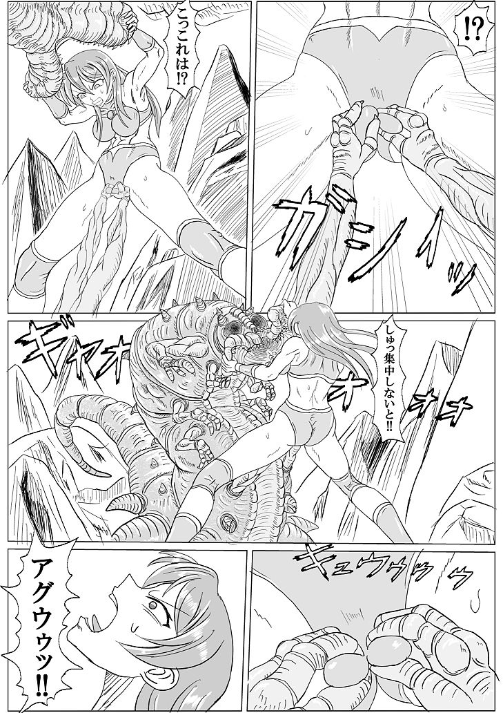 Arena x Caterpy - Page 54