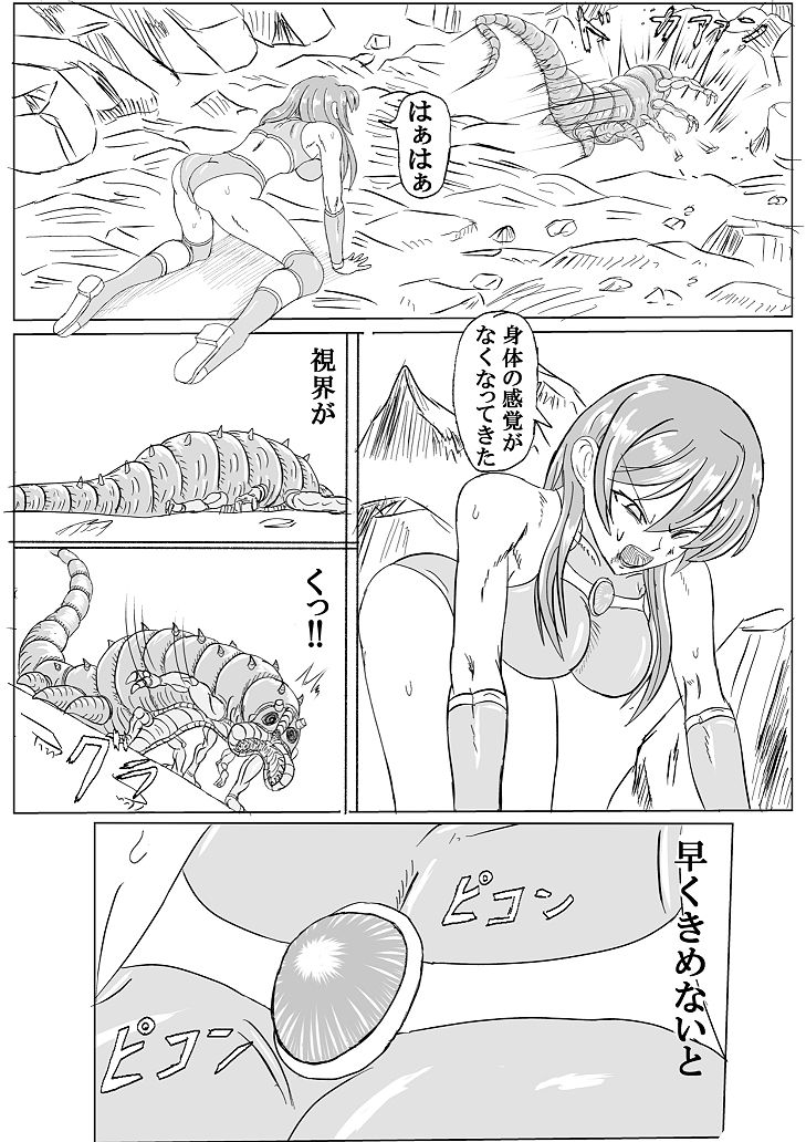 Arena x Caterpy - Page 58