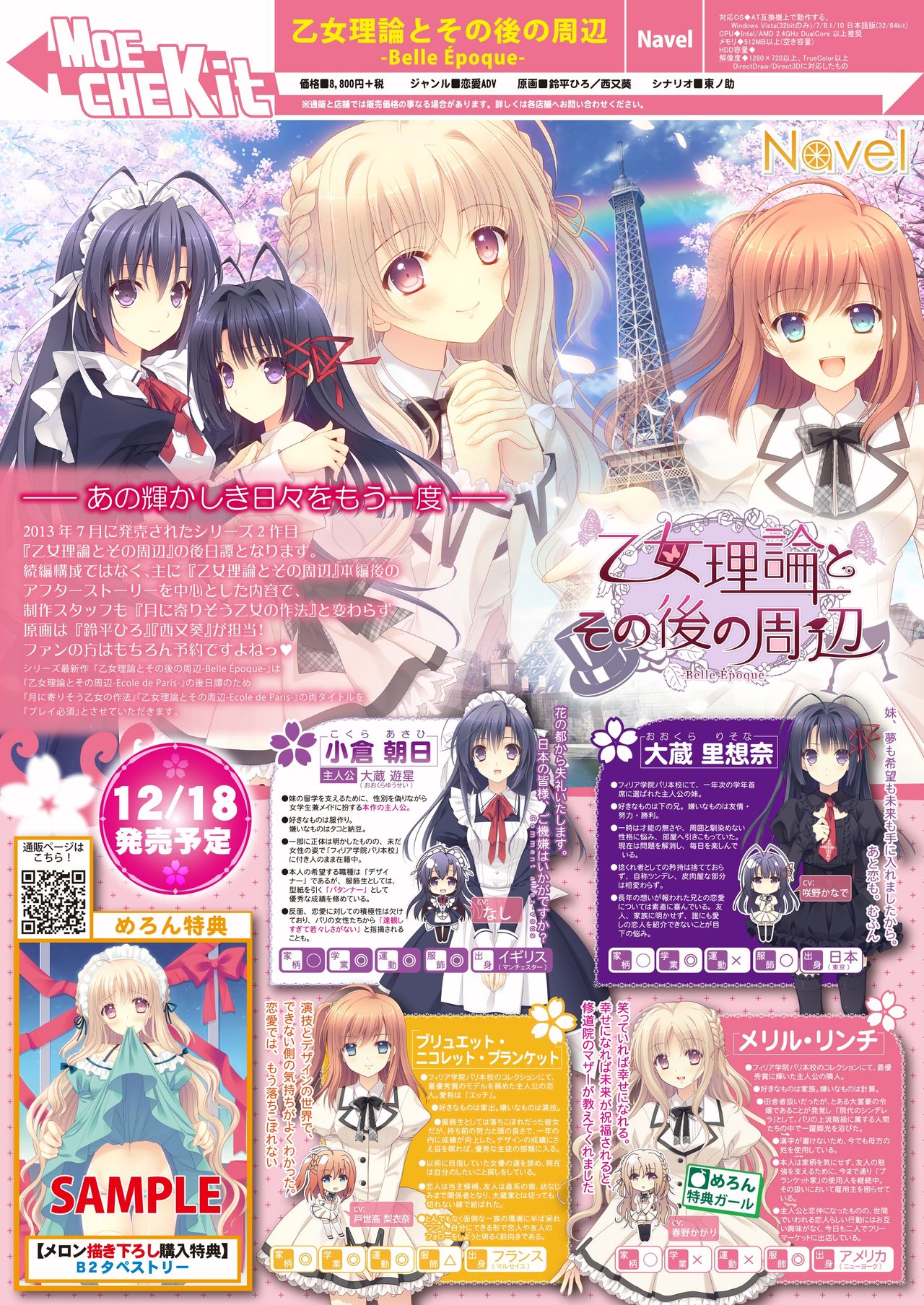 月刊めろメロ2015年12月号 - Page 20