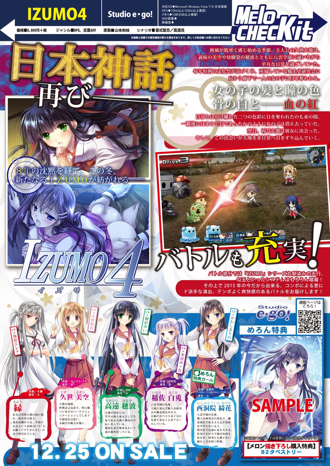月刊めろメロ2015年12月号 - Page 21