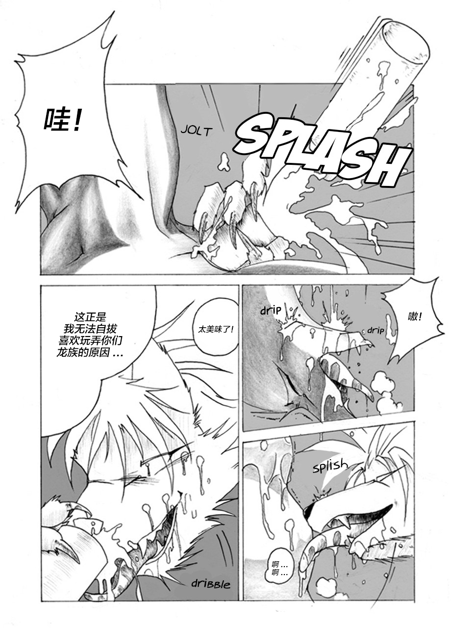 Return World 2 - Page 10