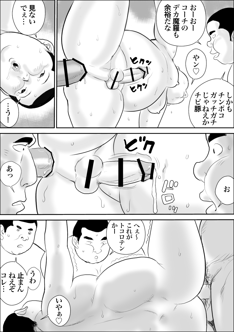 Kawaigari - Page 36
