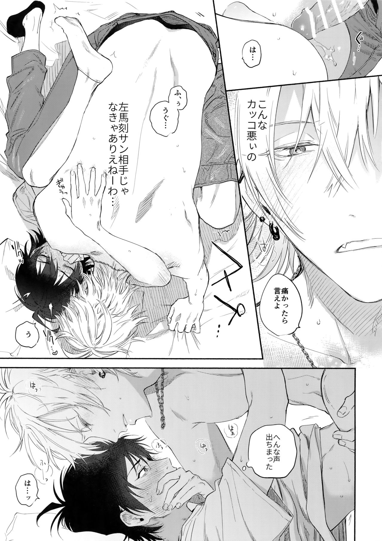 KISS ME TENDER! - Page 36