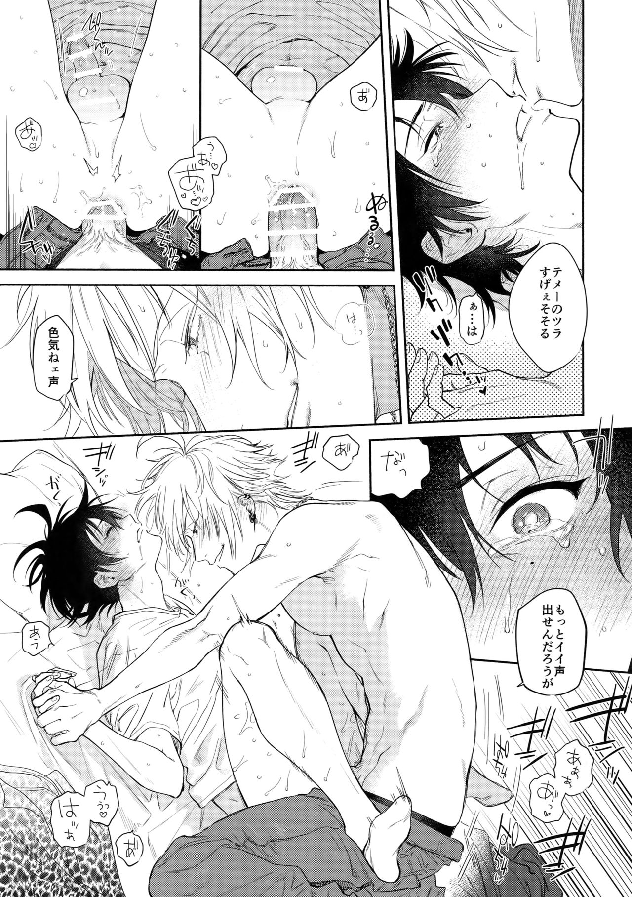 KISS ME TENDER! - Page 40
