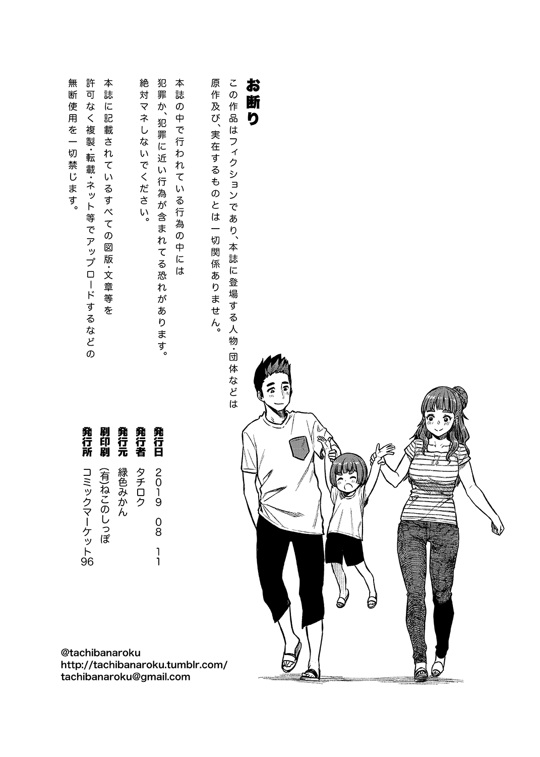 Nao-san - Page 31