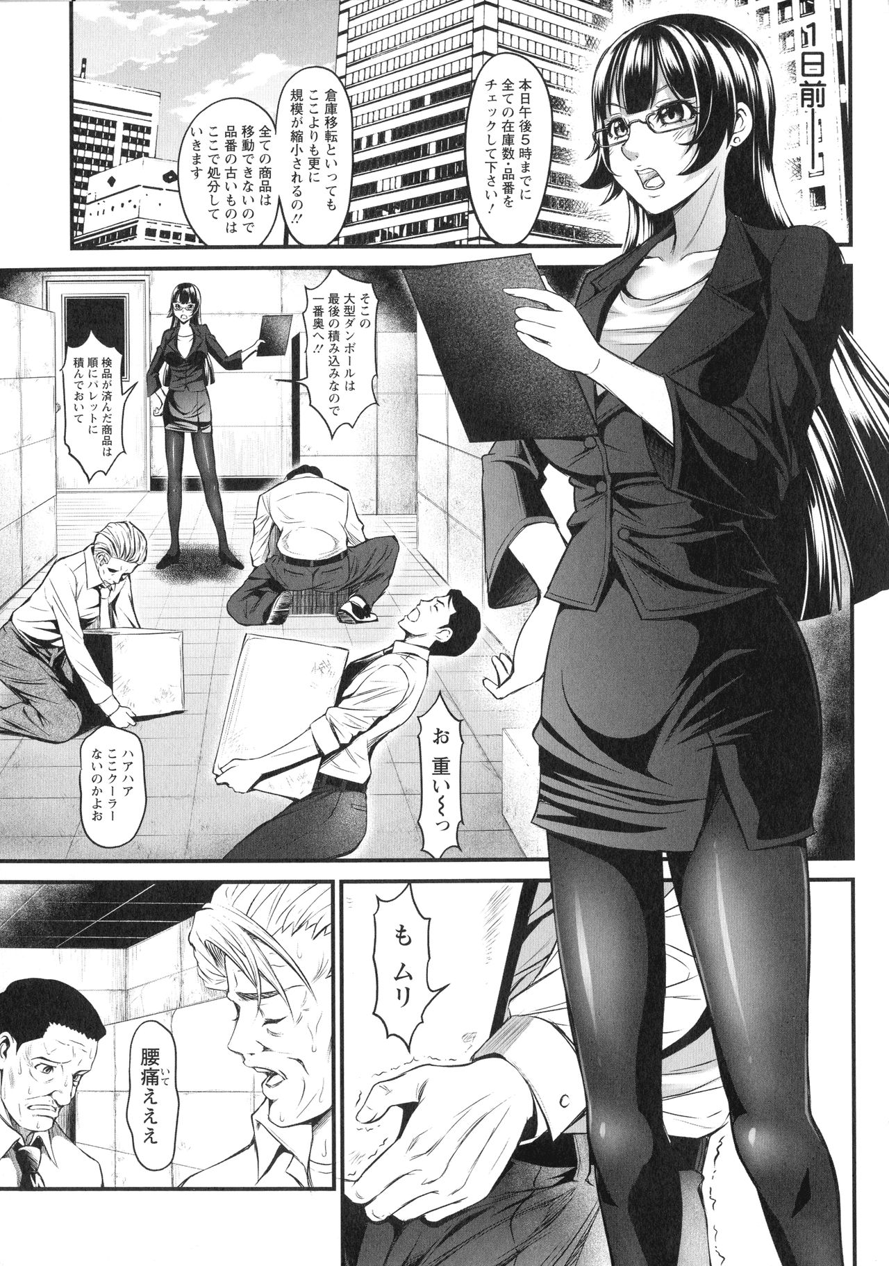 Dokidoki Pretty Angel - Page 165