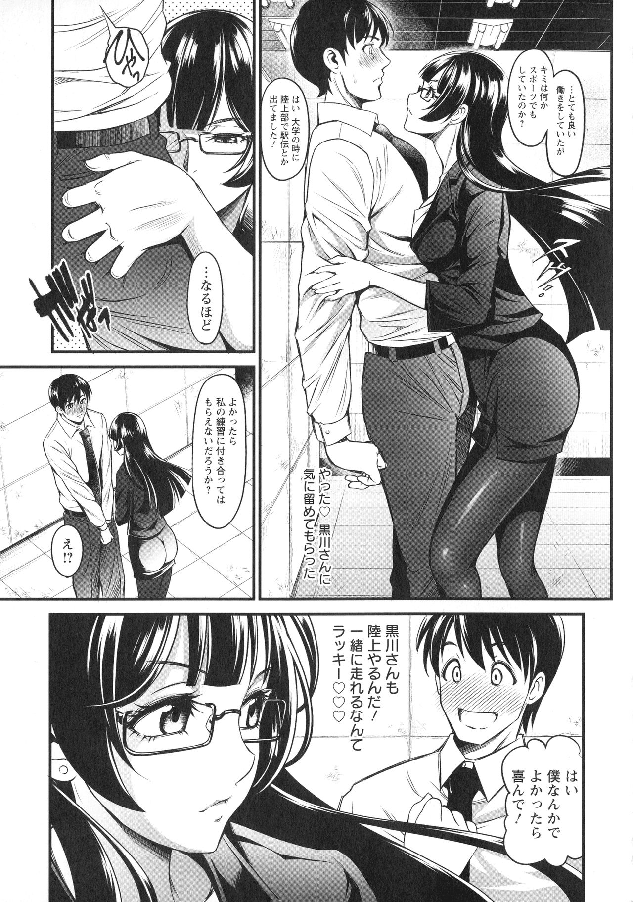 Dokidoki Pretty Angel - Page 167