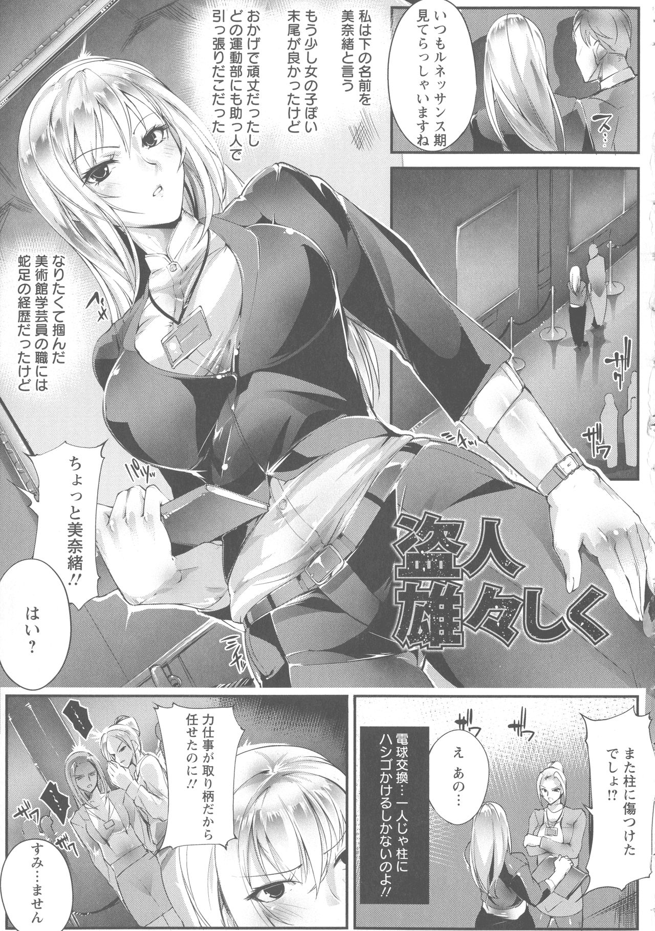 Saishokukenbi - Page 128