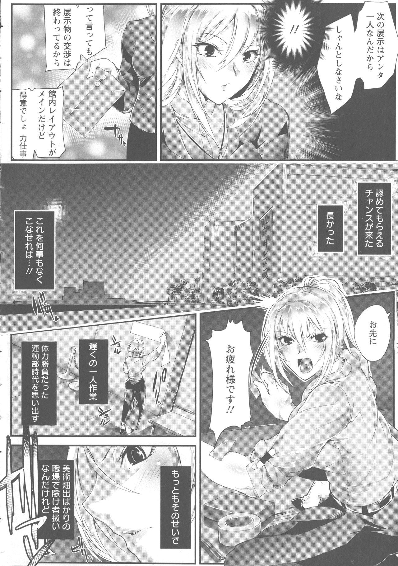 Saishokukenbi - Page 129