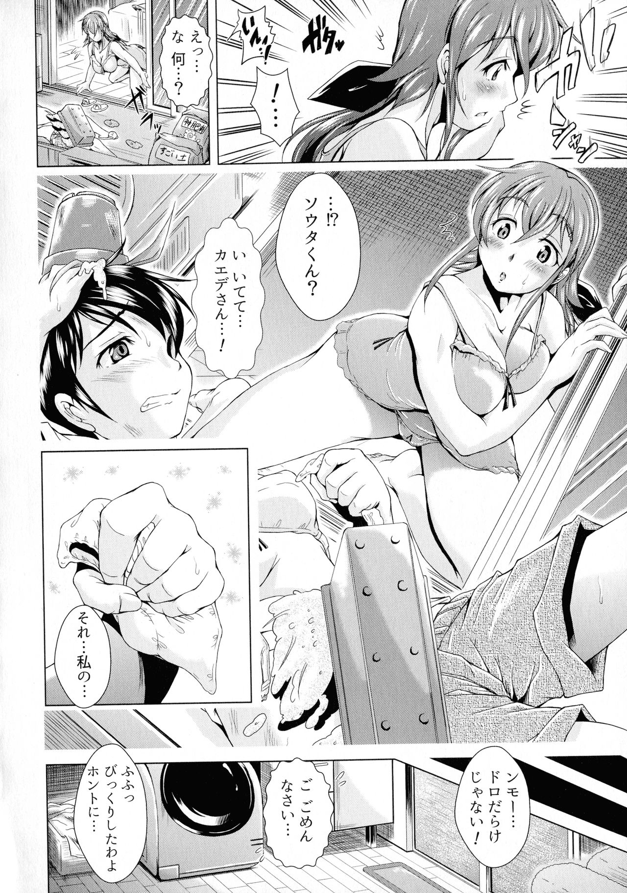 Doutei Senmon Osanazuma - Page 24