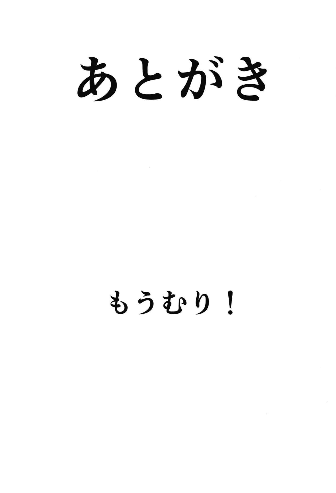 BIBIBIBI RIII - Page 23