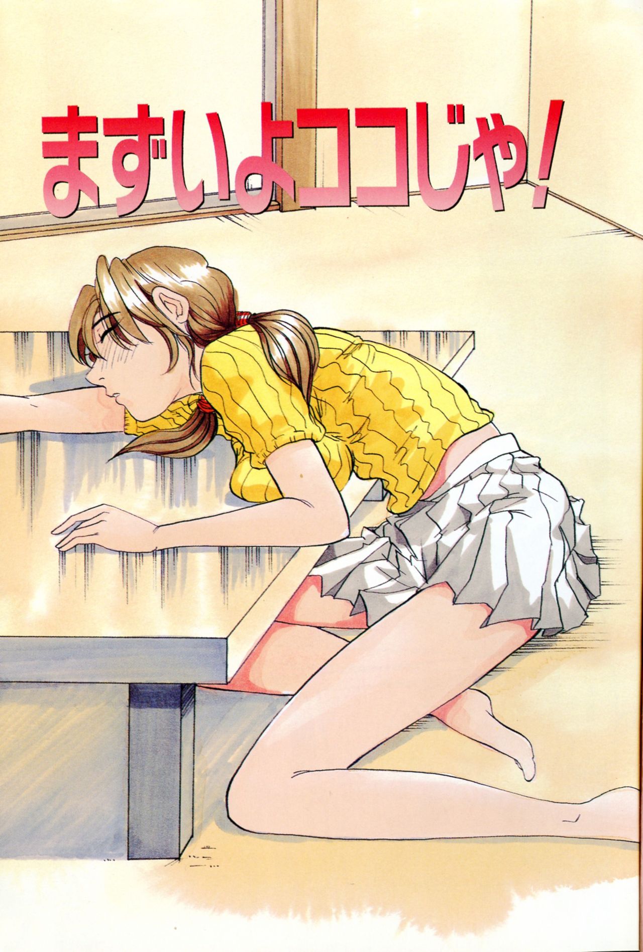 Machikado Pheromone Remix - Page 3