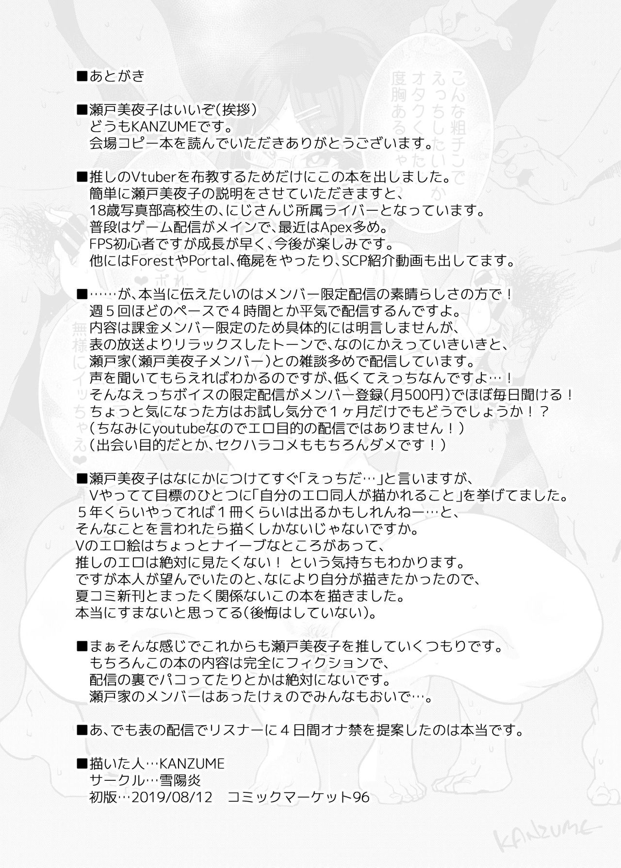 C96 copy-hon - Page 6