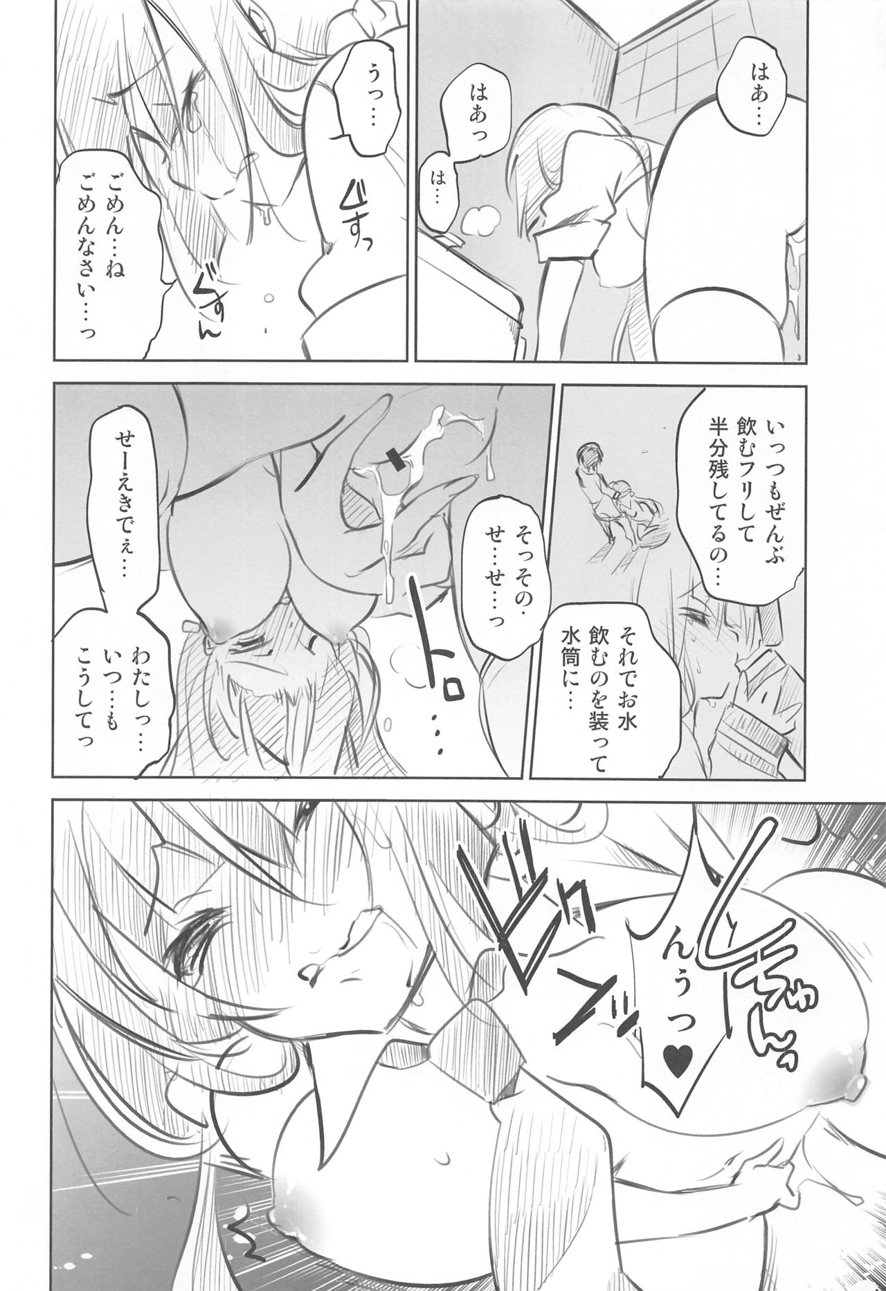 KORURI+ - Page 9