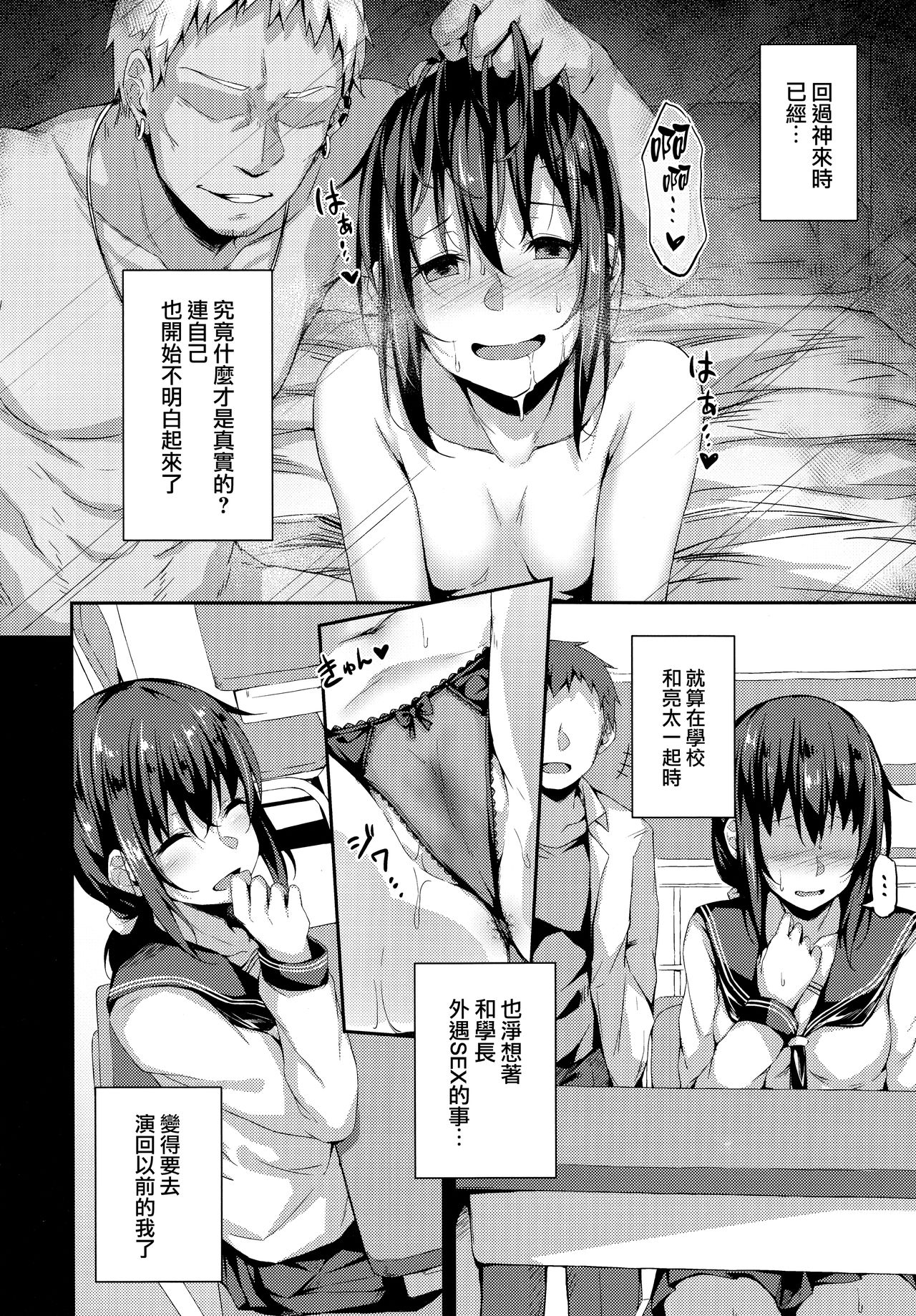 NeuTRal Actor3 - Page 18