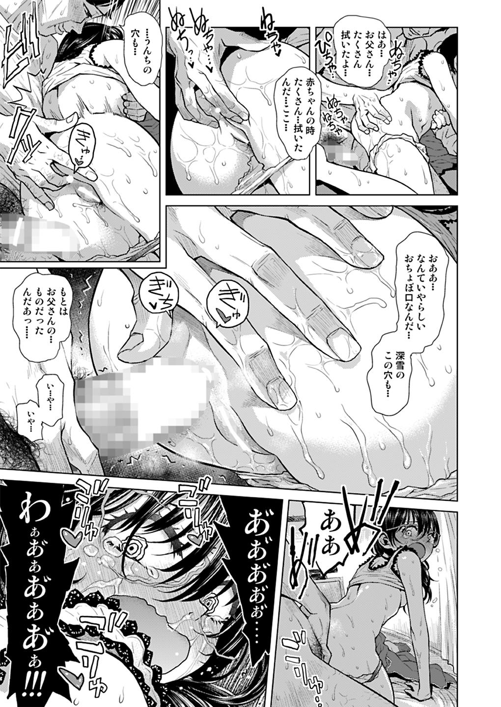 Chichi to Au - Page 26
