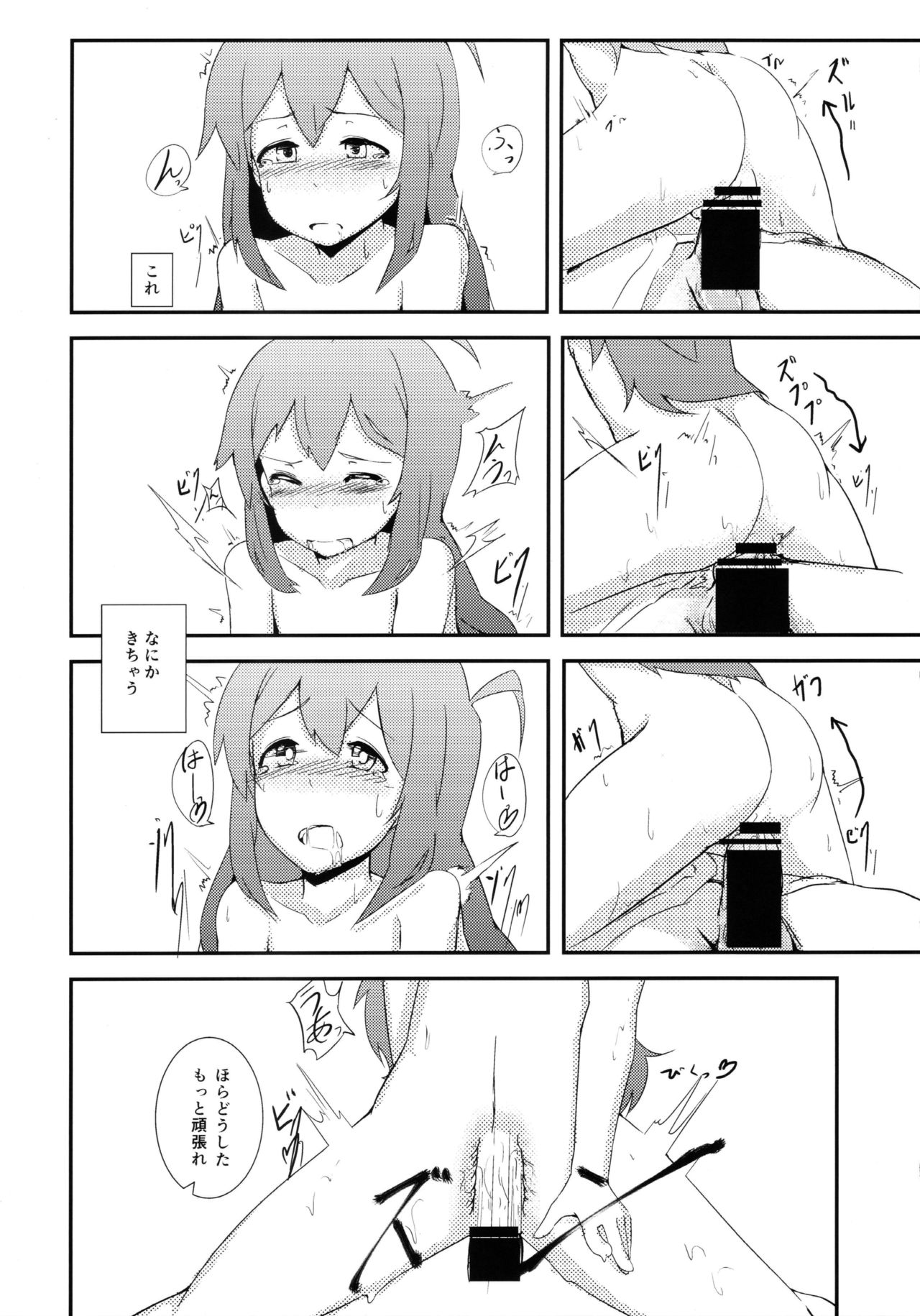 Oshigoto Kudasai! - Page 17