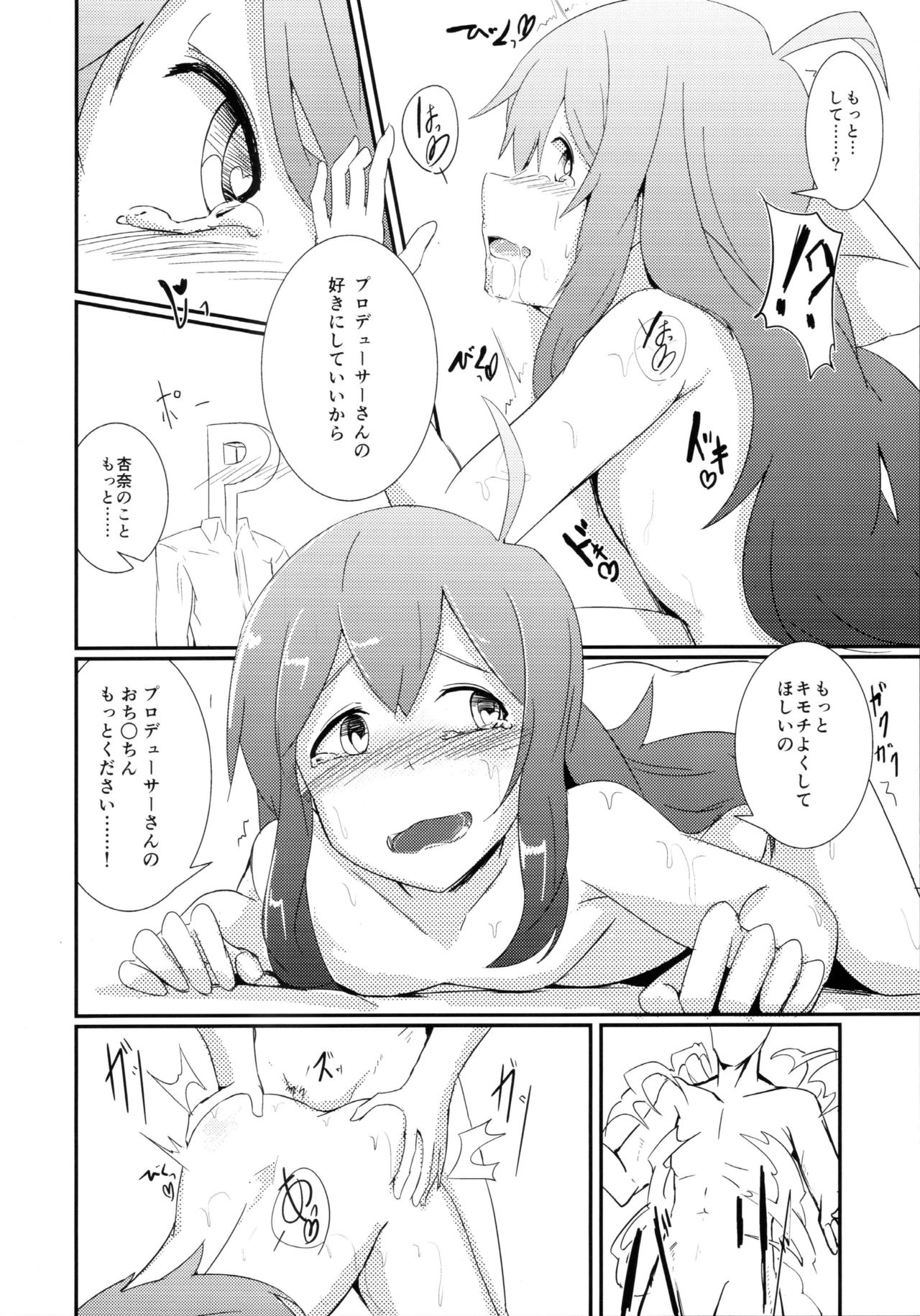 Oshigoto Kudasai! - Page 24