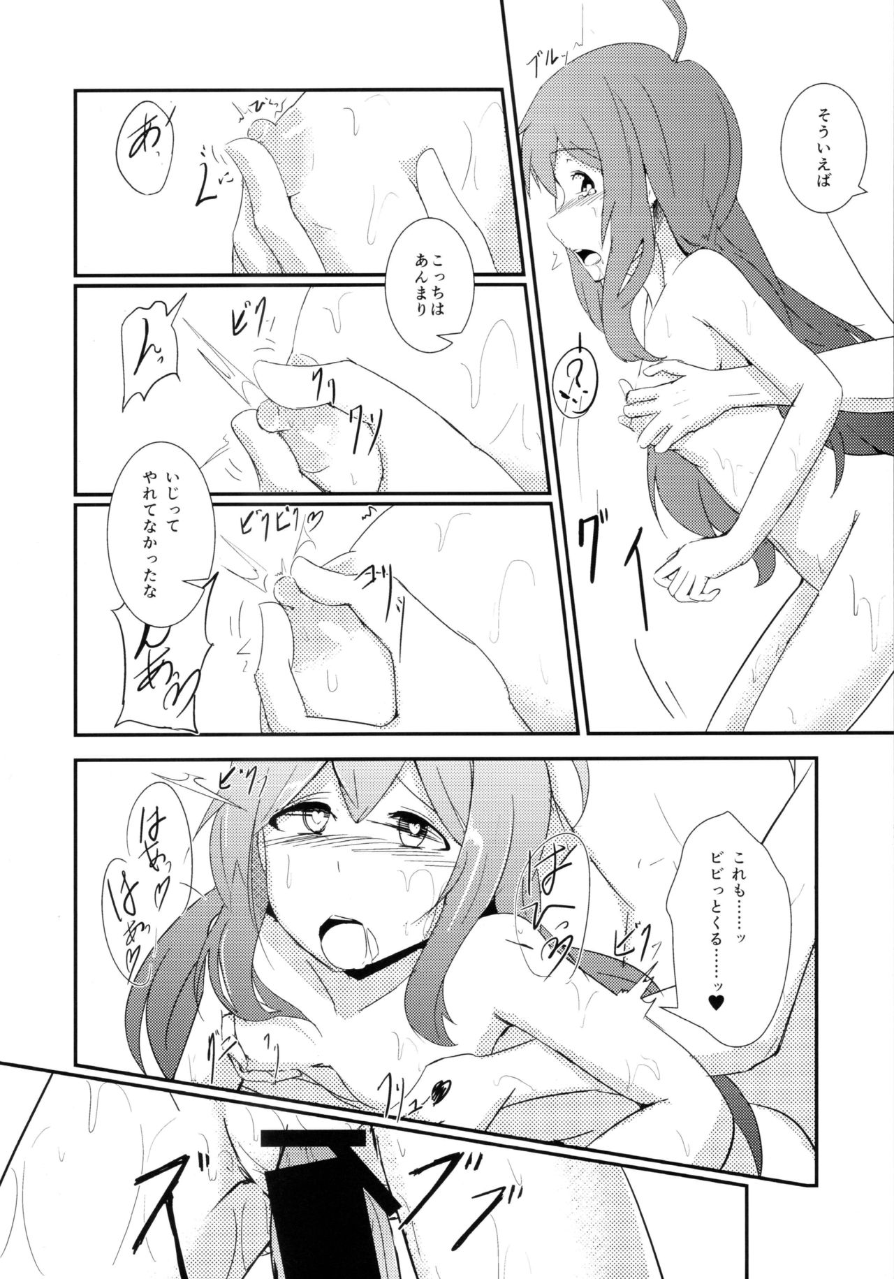 Oshigoto Kudasai! - Page 26