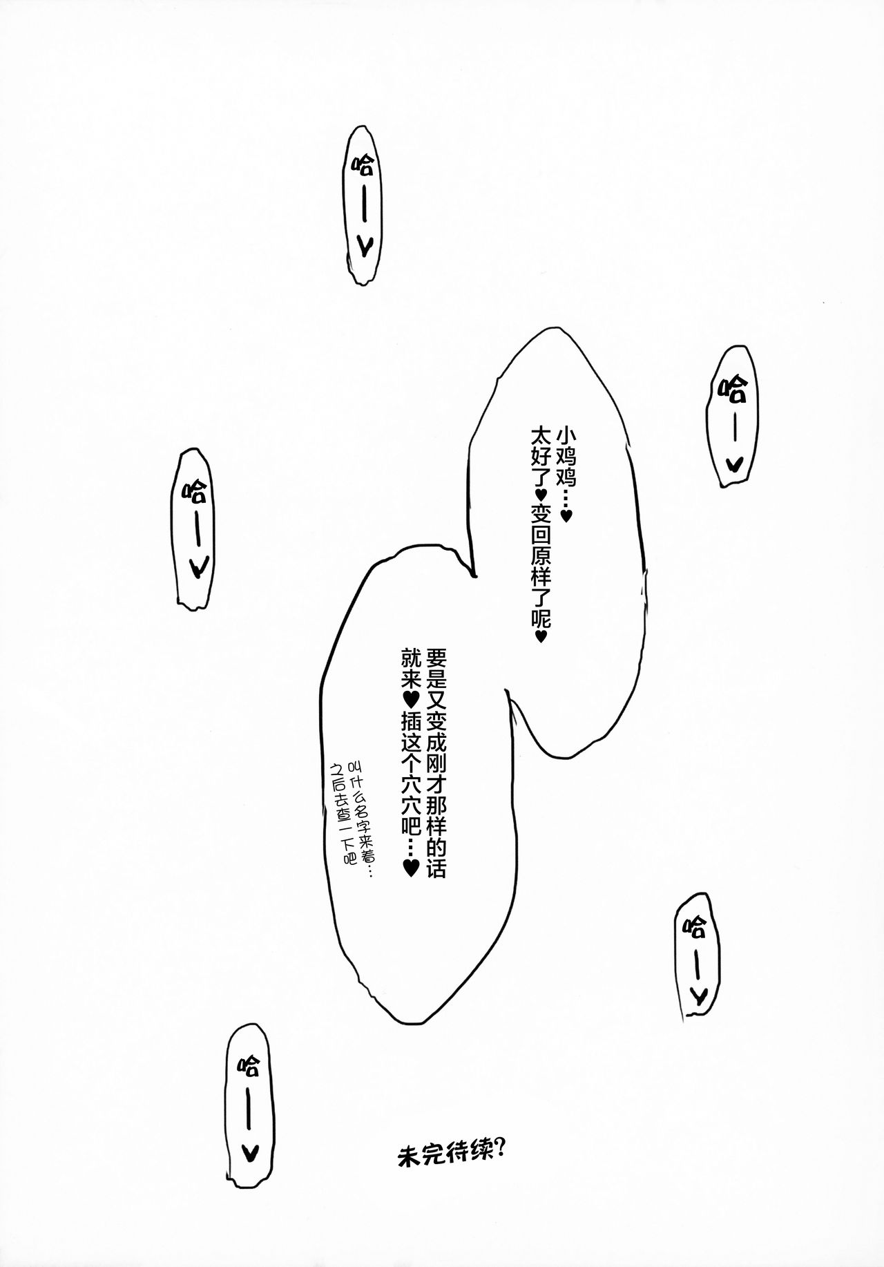 Encount - Page 13