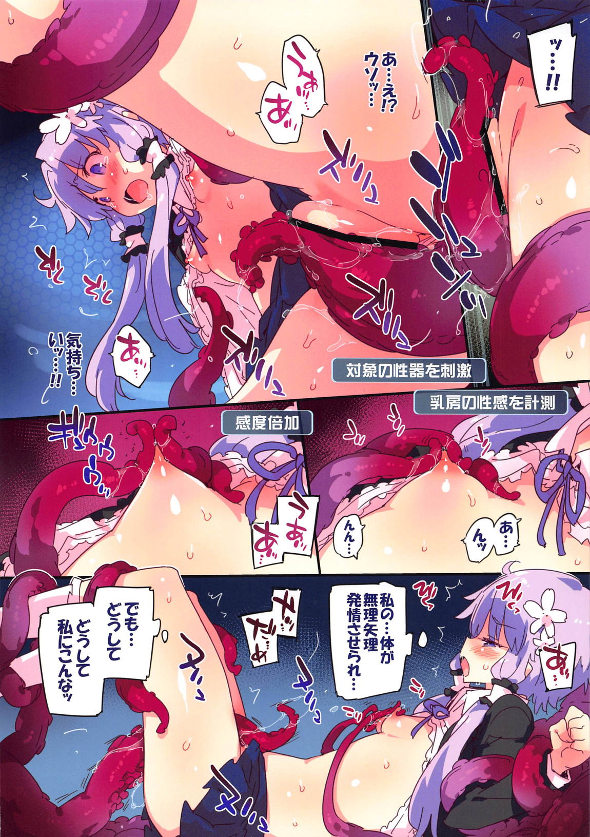 TentacleInvader - Page 8