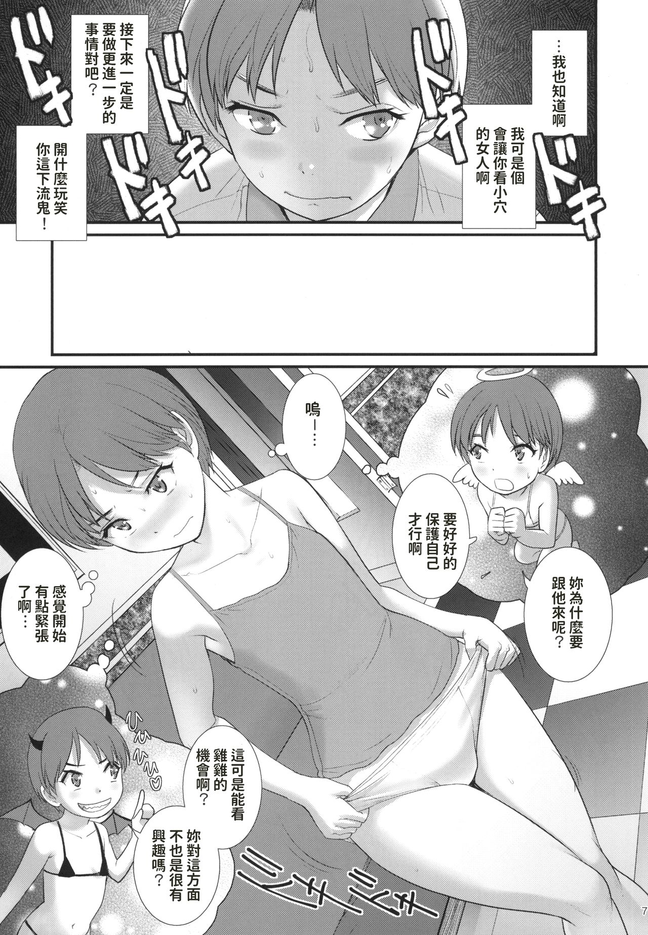 Preview page 7