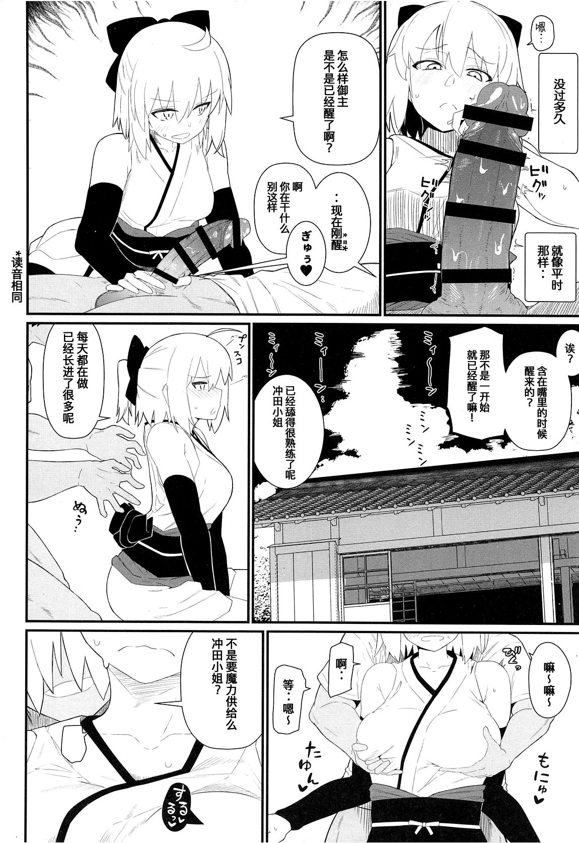 Preview page 8