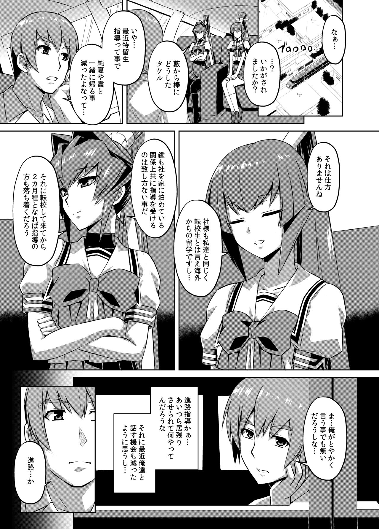 NetoLove05 - Page 30